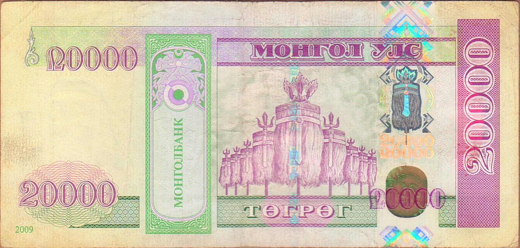 Mongolia 20000 2009 VF- P-71/a